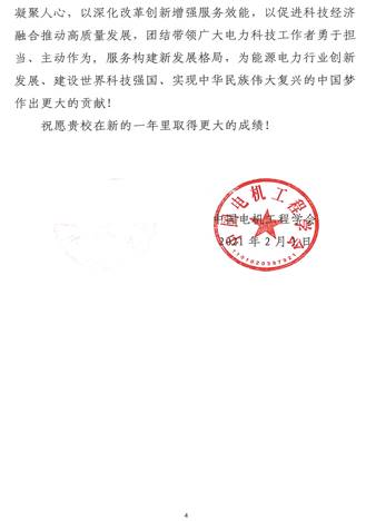 2020年度感谢信-致91热爆
_2