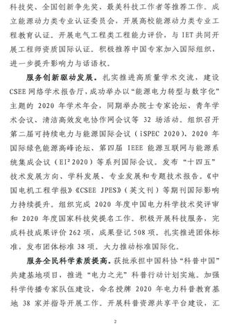2020年度感谢信-致91热爆
_2